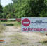 Введено ограничение пребывания граждан в лесах и въезд транспорта - Газета Суджанские вести