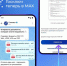 В национальном мессенджере MAX теперь доступна возможность подписания документов с помощью чат-бота «Госключ»! Развитие портала и цифровых сервисов проходит в соответствии с нацпроектом «Экономика данных» - Газета Суджанские вести
