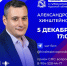 Год позади. Сегодня, в день годовщины со дня моего назначения губернатором Курской области, проведу Прямую линию. - Газета Суджанские вести