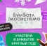 Куряне могут представить регион во всероссийском экорейтинге - Газета Суджанские вести