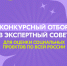 Куряне могут войти в состав экспертного совета Всероссийского конкурса «Росмолодежь.Гранты» - Газета Суджанские вести