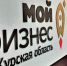 Курские бизнесмены могут воспользоваться гарантийной поддержкой - Газета Суджанские вести