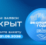 Курских бизнесменов приглашают к участию в конкурсе «Экспортер года. Сделано в России» - Газета Суджанские вести