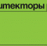 Куряне могут принять участие в конкурсе Архитекторы.рф - Газета Суджанские вести