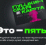 Куряне могут посетить культурные события города по Пушкинской карте - Газета Суджанские вести