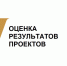 Фонд президентских грантов проведет оценку проектов 2025 года с учетом мнения граждан - Газета Суджанские вести